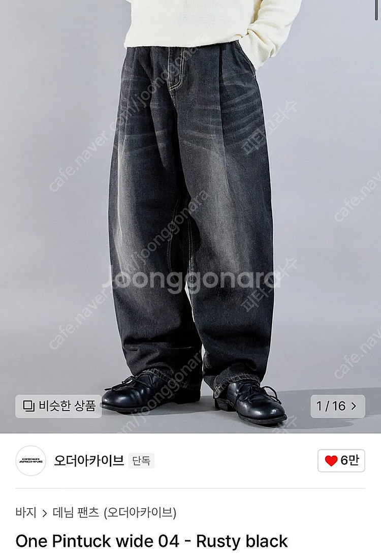 [새상품30]오더아카이브 데님 원 핀턱 와이드 04 -...--0