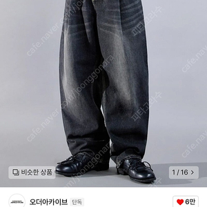 [새상품30]오더아카이브 데님 원 핀턱 와이드 04 - 러스티 블랙