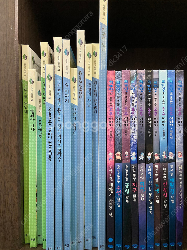 웅진 달강아지, 구름버스, 반딧불과학그림책--6