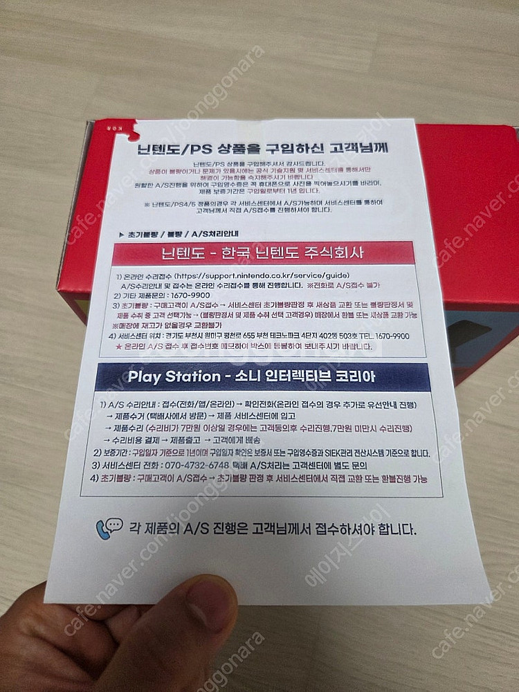 닌텐도 스위치 본체 OLED모델 네온블루네온레드 HW ...--3