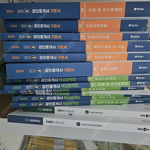 ebs 24년 공인중개사 기본서 핵심요약집
