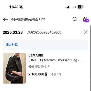 르메르 크로와상 미듐