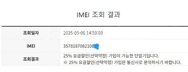 201672 아이폰11 화이트 AA급 128GB 무잔상...--7