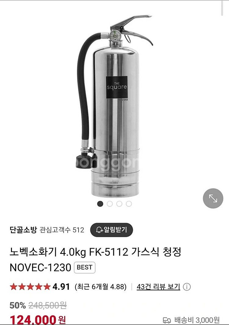 더스퀘어 노벡 가스식 소화기 ECO-5112, 4kg,--0