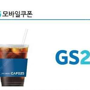 CAFE25 아이스아메리카노L