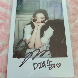 DIA 솜이의 직접 사인한 폴라로이드입니다!