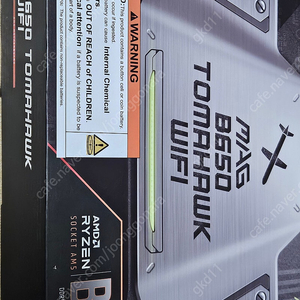 msi b650 토마호크 미개봉 팔아요
