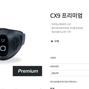셀리턴 CX9 블랙 LED 마스크 팝니다.
