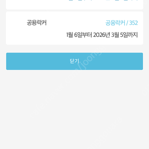 휴메이크 선정릉 헬스 양도 (8개월)