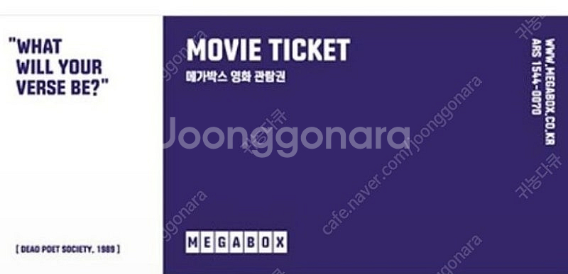 메가박스 예매--0