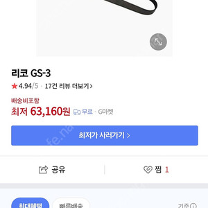 세기정품 리코 GR 스트랩 GS-3 (미개봉신품)