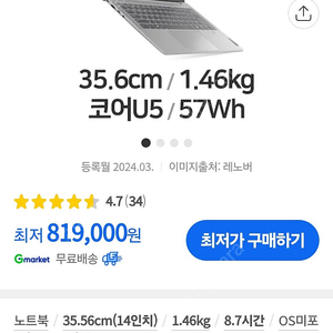Lenovo IdeaPad Slim 5 14IMH 미개봉 팝니다