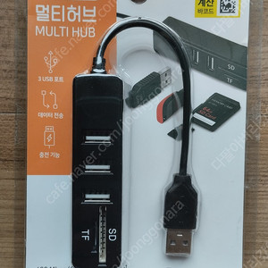 USB 5in1 멀티허브
