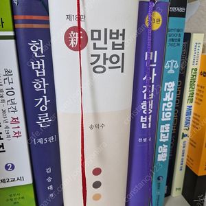 송덕수 신민법강의 18판