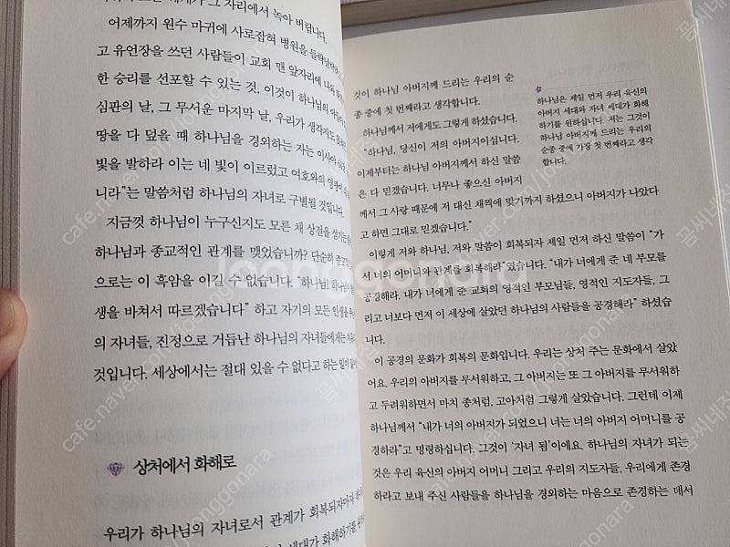 기독교서적 5권 (하나님의 대사등)--2