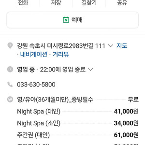 설악 워터피아 주간권 2장 가능