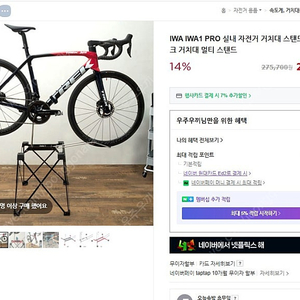 IWA1 PRO 자전거 정비 거치대 겸 멀티 스탠드