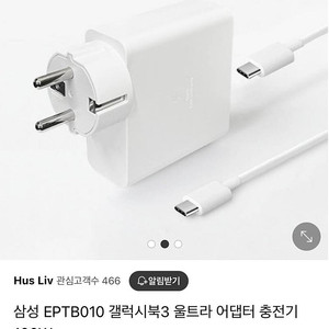 노트북 충전기 C타입 100W