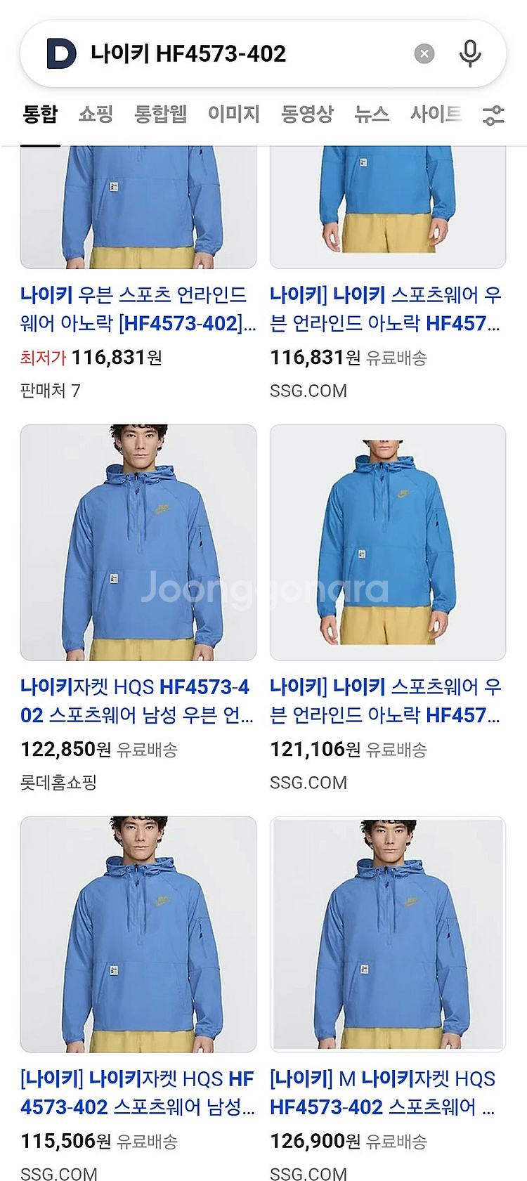 나이키 후드 바람막이 자켓 아노락 블루 110--9