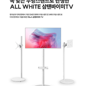 이노스 HD QLED 24인치 TV 스탠드