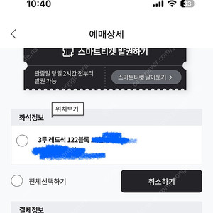 21일 엘지vs두산 레드석 단석