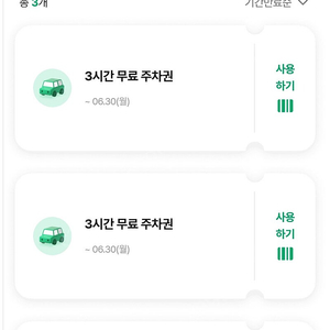 [판매] 현대백화점 무료주차 쿠폰 팝니다(3시간)