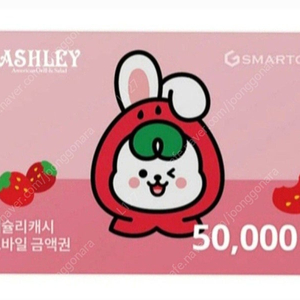 이랜드이츠 애슐리캐시5만원금액권