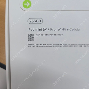 (미개봉) 아이패드 미니 7세대 A17 Pro 256GB 셀룰러 스페이스그레이