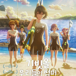 기빗올 우리들의썸머 메가박스 목동 6/22(일) 12시 5매(1매가능) 1매 2500