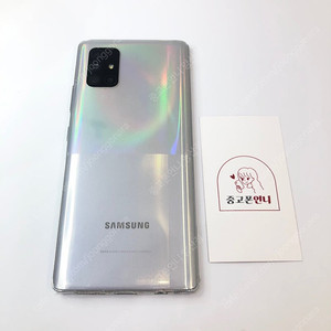 (양산중고폰) 04759 갤럭시퀀텀 (A716) 실버 128GB 판매합니다. 11만원