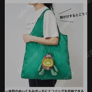 일본잡지 잡지부록 인레드7월 제스프리 장바구니, 제스프리 에코백, 인형, 키링