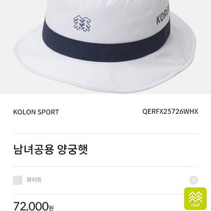 (품절상품)코오롱스포츠 양궁햇 화이트 새상품 58 이미지