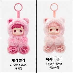 하치푸푸 젤리곰 키링