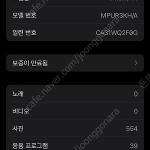 아이폰 14 128기가 화이트