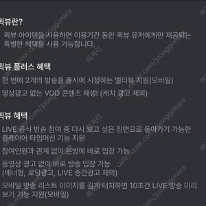 퀵뷰1년치 삽니다