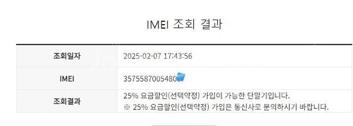 023941 아이폰SE3 화이트 A급 64GB 배터리성...--7