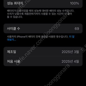 아이폰16 화이트128 자급제로 플립6 자급제 구합니다