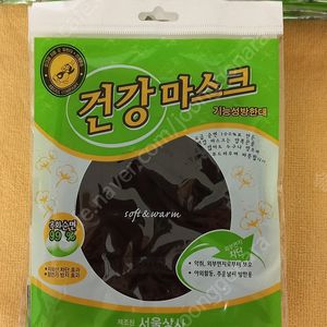 성인용 면마스크 40개 판매합니다. (블랙색상)