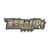 포켓몬스터Pt 기라티나 미개봉 새상품 구매합니다