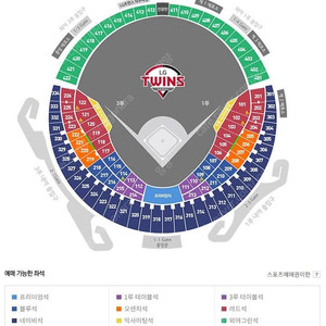 LG엘지 트윈스 vs 기아 타이거즈 잠실 야구경기 티켓 레드석 6/28 토요일 5시