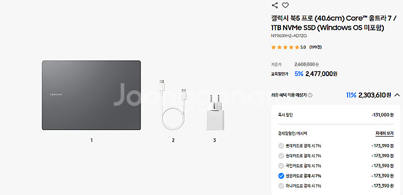 갤럭시북5 프로 16인치 최고사양 울트라7/1tb/32...--0