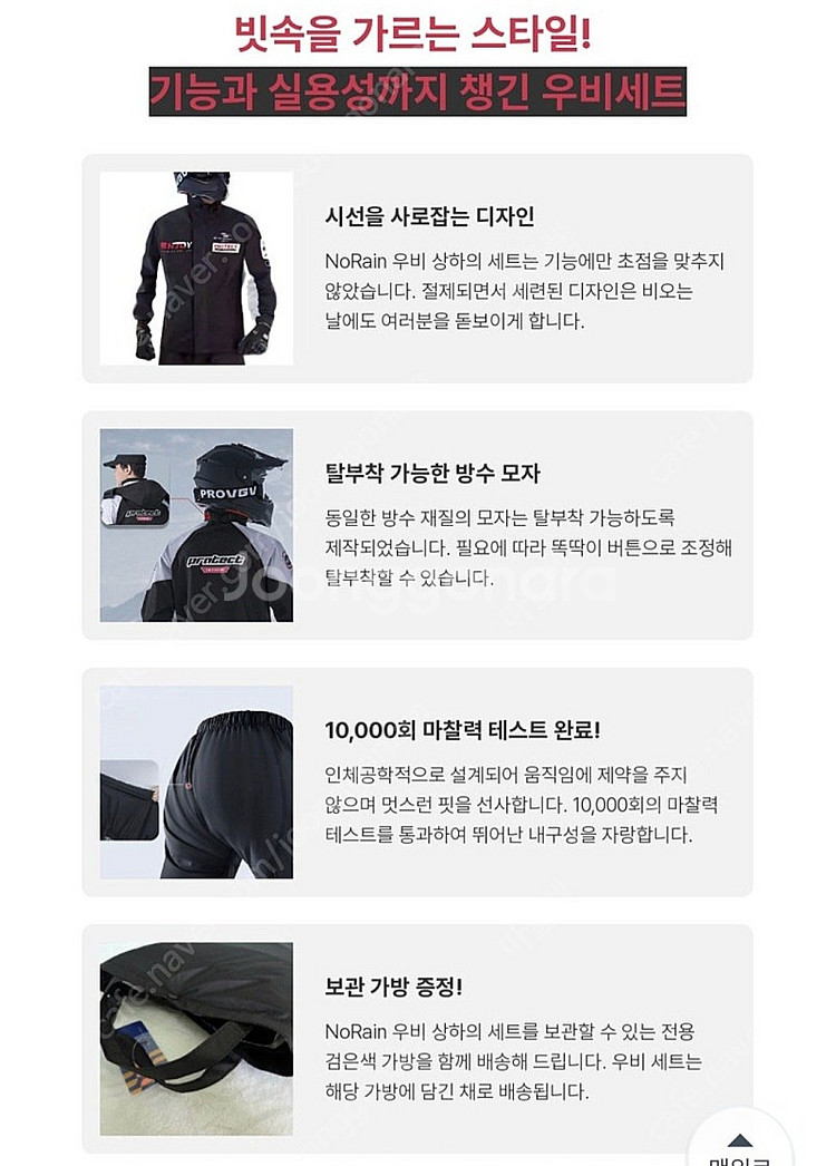 (새제품) 남자 배달 오토바이 우비 상하의 세트 프리미...--5