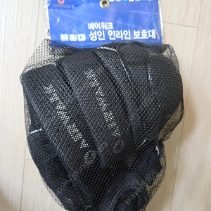 에어워크 성인 보호대, 새것, 프리사이즈 ( 만원 )