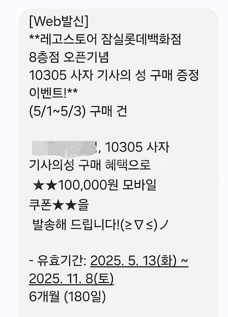 레고 스토어 모바일 쿠폰--0