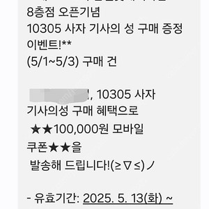 레고 스토어 모바일 쿠폰