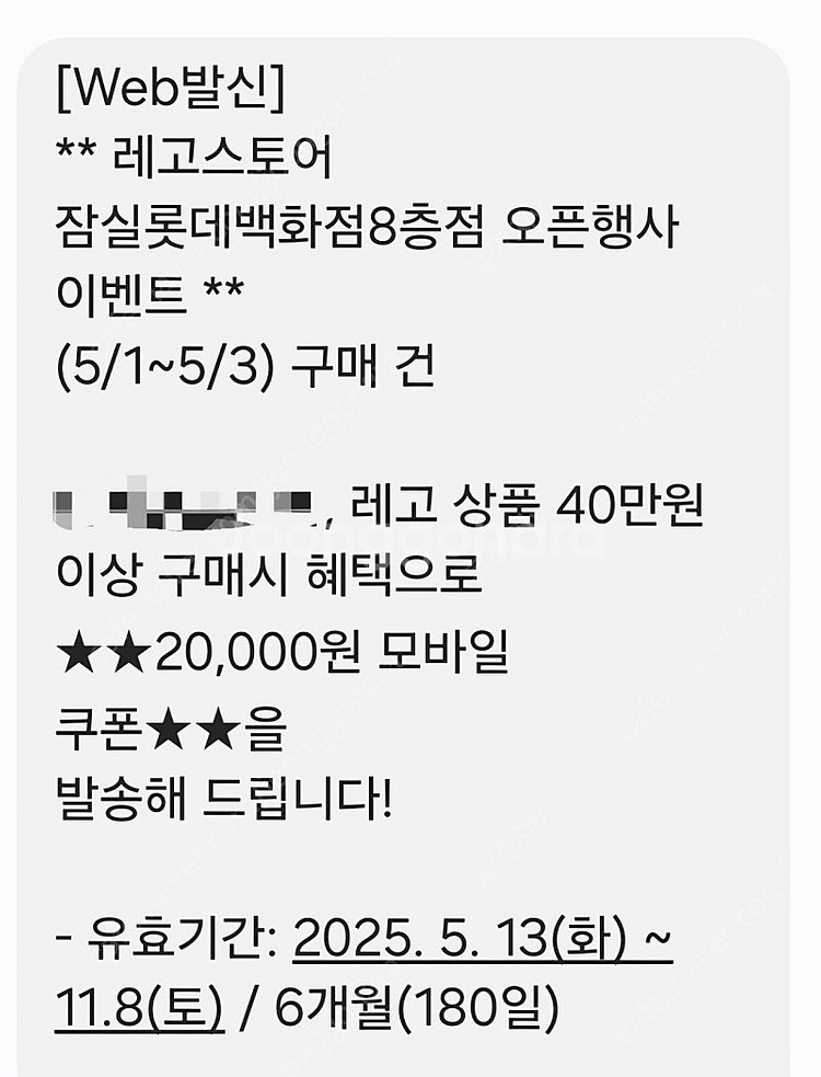 레고 스토어 모바일 쿠폰--1