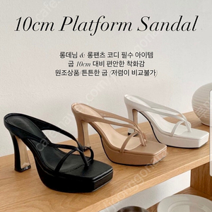 [새상품] 10센치 샌들 여성화