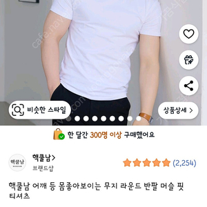 핵쿨남 머슬핏 티셔츠 L 흰색, 새상품 2개