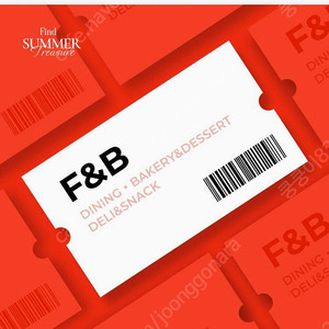 롯데백화점 f&b 쿠폰 만원이상 5천할인 3매 일괄