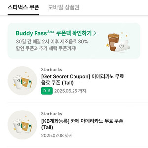 스타벅스 아메리카노